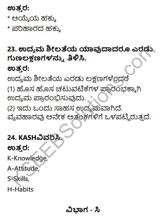 2nd PUC Business Studies Previous Year Question Paper March 2019 in Kannada 10