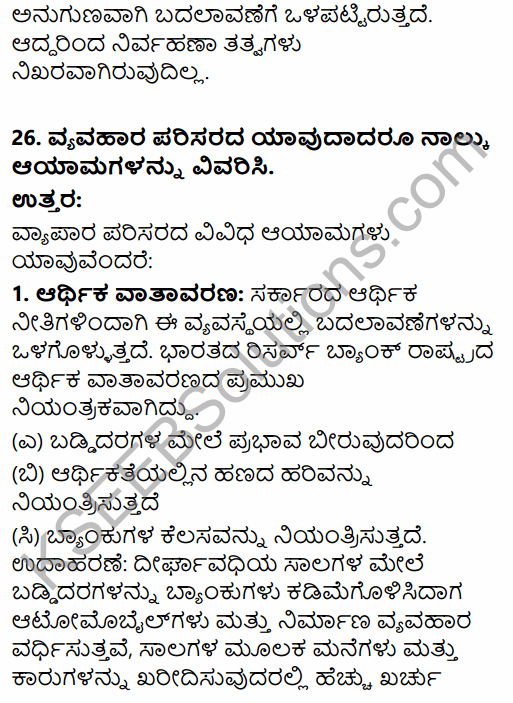 2nd PUC Business Studies Previous Year Question Paper March 2019 in Kannada 13