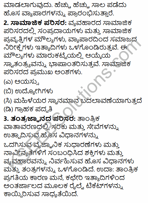 2nd PUC Business Studies Previous Year Question Paper March 2019 in Kannada 14