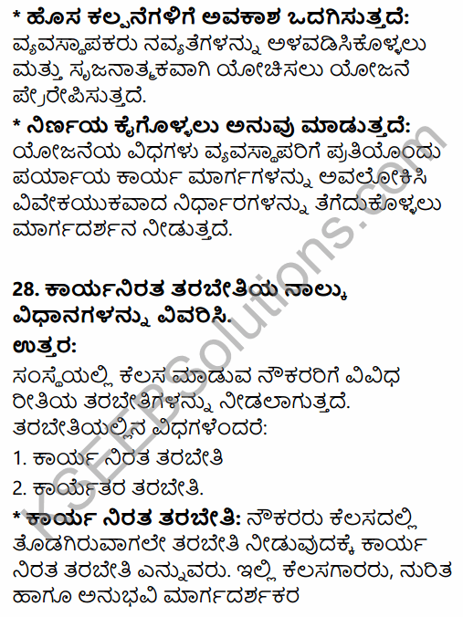 2nd PUC Business Studies Previous Year Question Paper March 2019 in Kannada 17