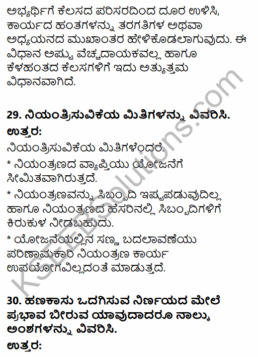 2nd PUC Business Studies Previous Year Question Paper March 2019 in Kannada 19