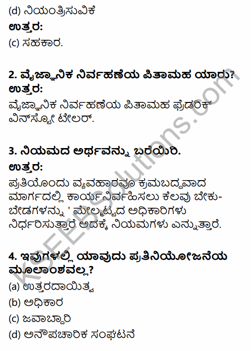 2nd PUC Business Studies Previous Year Question Paper March 2019 in Kannada 2