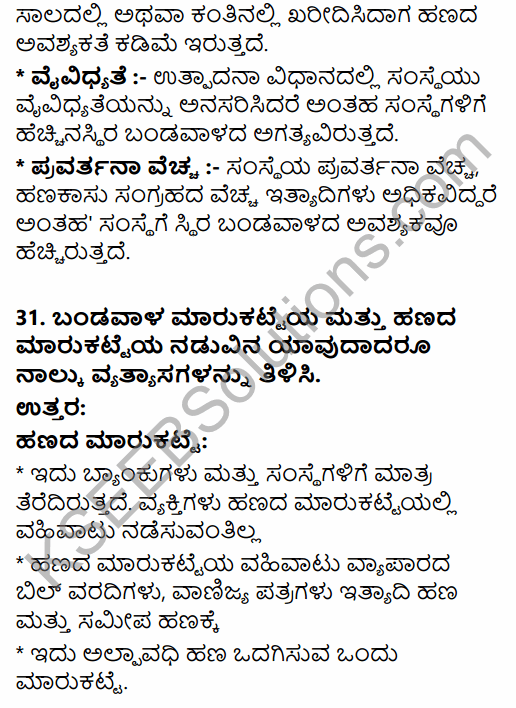 2nd PUC Business Studies Previous Year Question Paper March 2019 in Kannada 21