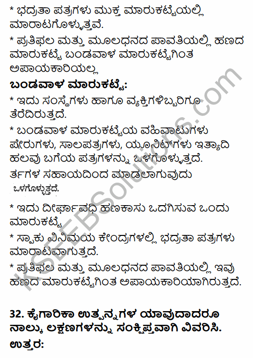 2nd PUC Business Studies Previous Year Question Paper March 2019 in Kannada 22