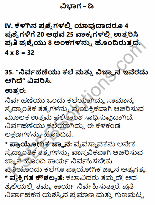 2nd PUC Business Studies Previous Year Question Paper March 2019 in Kannada 26