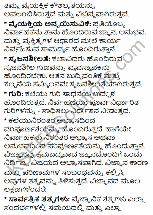 2nd PUC Business Studies Previous Year Question Paper March 2019 in Kannada 27