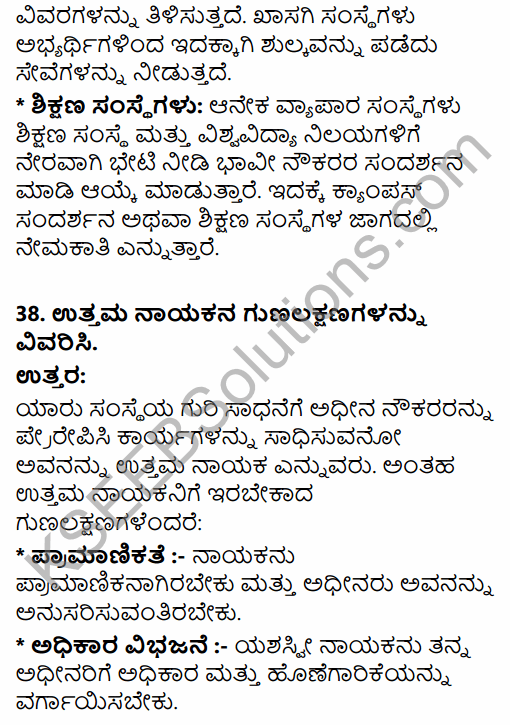2nd PUC Business Studies Previous Year Question Paper March 2019 in Kannada 32
