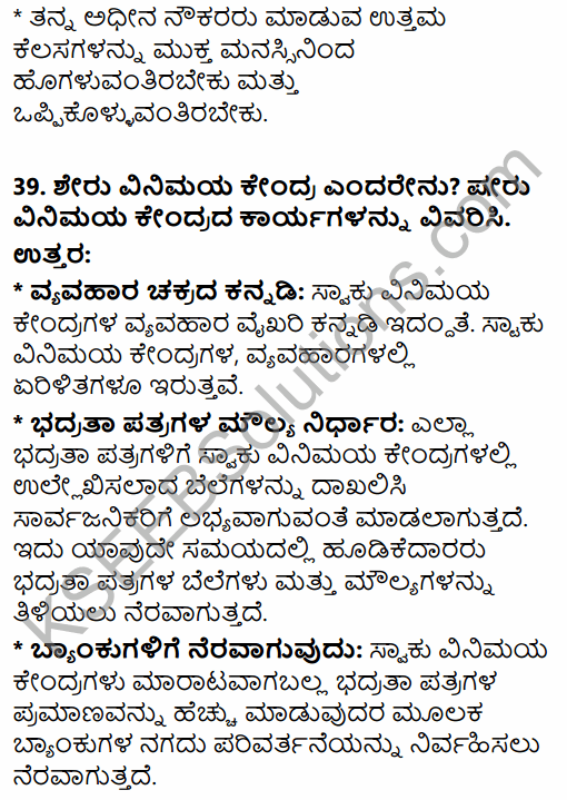 2nd PUC Business Studies Previous Year Question Paper March 2019 in Kannada 34