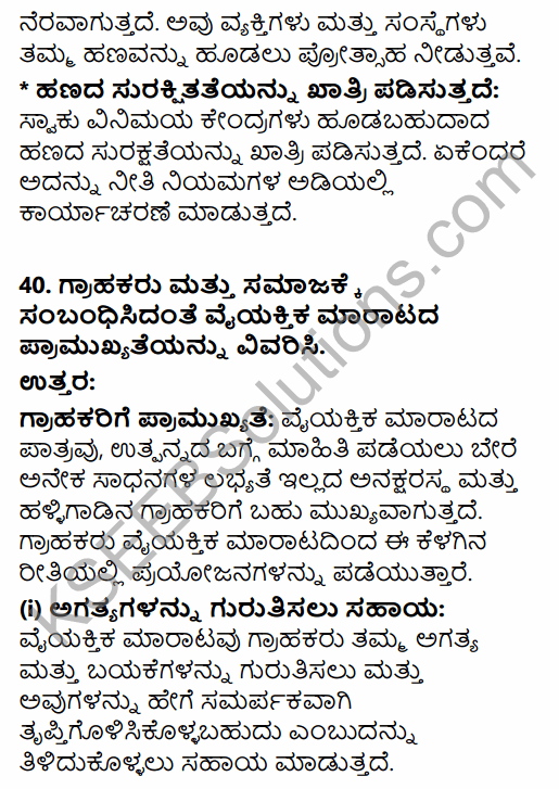 2nd PUC Business Studies Previous Year Question Paper March 2019 in Kannada 36