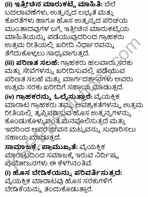 2nd PUC Business Studies Previous Year Question Paper March 2019 in Kannada 37
