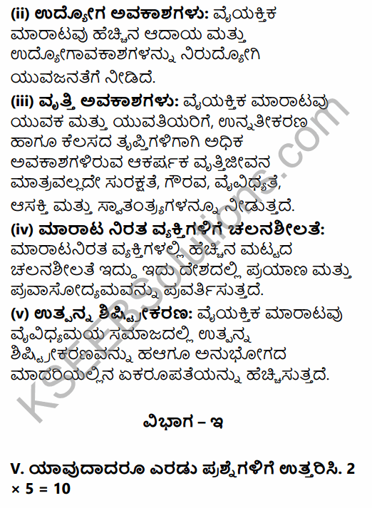 2nd PUC Business Studies Previous Year Question Paper March 2019 in Kannada 38
