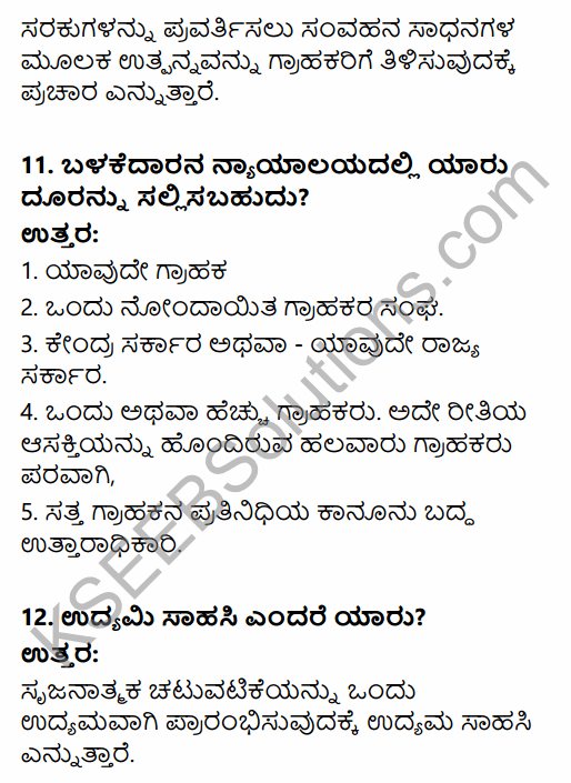 2nd PUC Business Studies Previous Year Question Paper March 2019 in Kannada 5