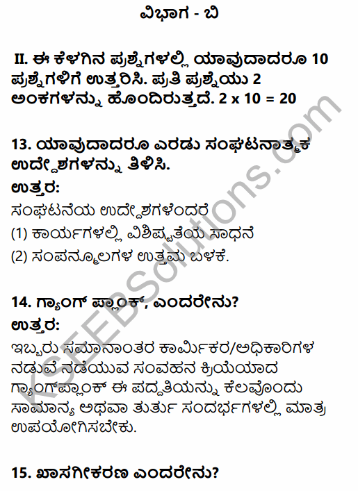 2nd PUC Business Studies Previous Year Question Paper March 2019 in Kannada 6
