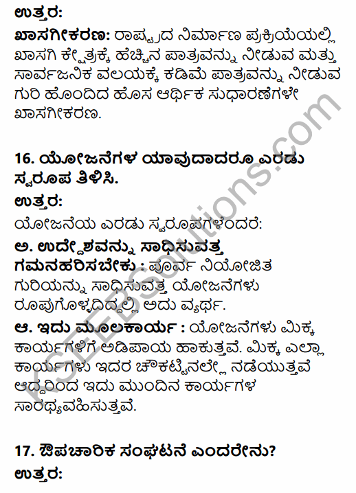 2nd PUC Business Studies Previous Year Question Paper March 2019 in Kannada 7