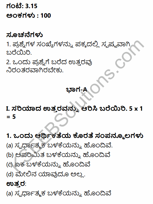 2nd PUC Economics Model Question Paper 1 with Answers in Kannada 1