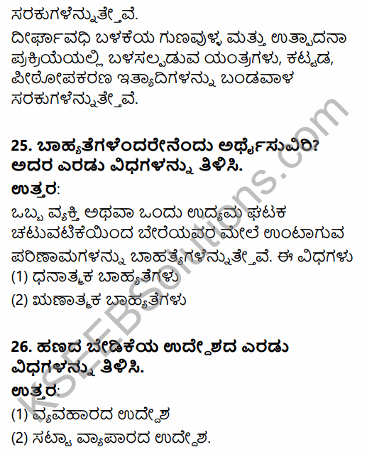 2nd PUC Economics Model Question Paper 1 with Answers in Kannada 10
