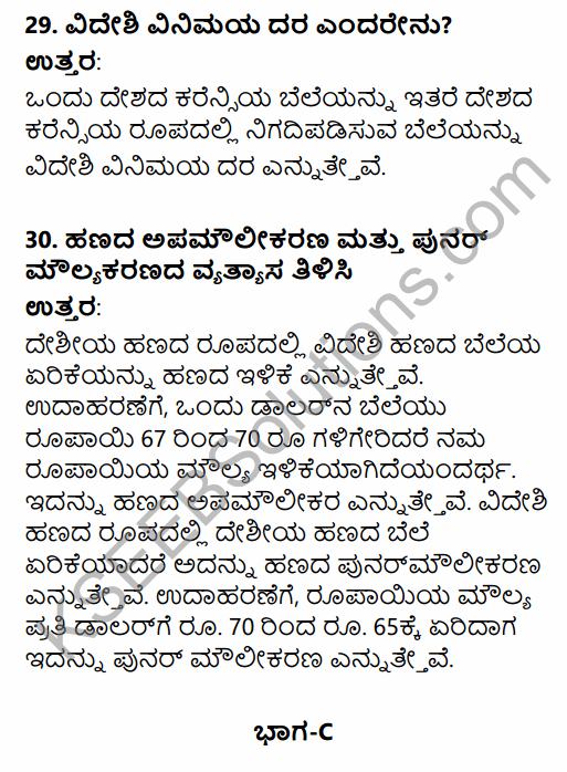2nd PUC Economics Model Question Paper 1 with Answers in Kannada 12