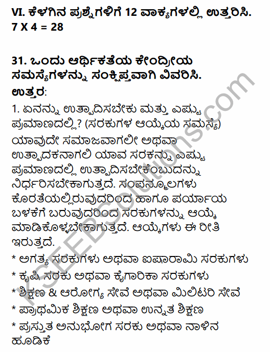 2nd PUC Economics Model Question Paper 1 with Answers in Kannada 13