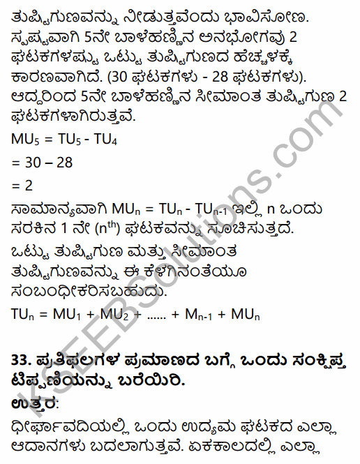 2nd PUC Economics Model Question Paper 1 with Answers in Kannada 16