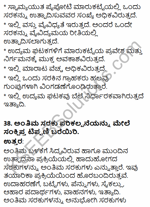 2nd PUC Economics Model Question Paper 1 with Answers in Kannada 24