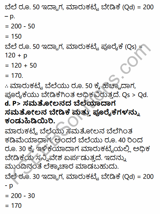 2nd PUC Economics Model Question Paper 1 with Answers in Kannada 33