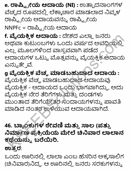 2nd PUC Economics Model Question Paper 1 with Answers in Kannada 38