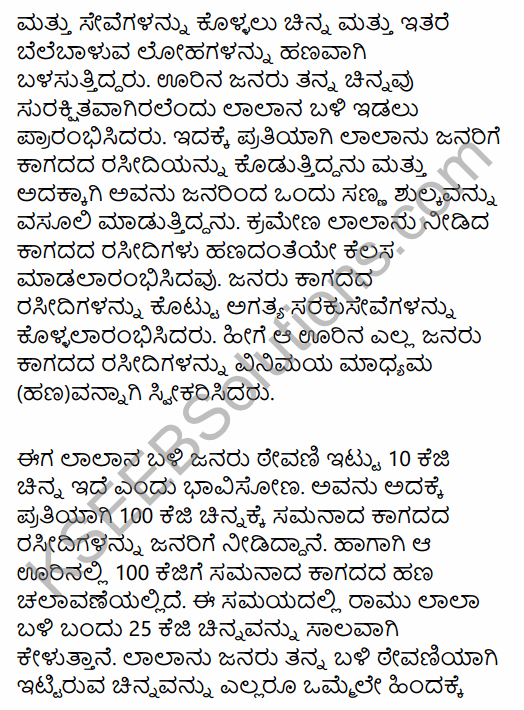 2nd PUC Economics Model Question Paper 1 with Answers in Kannada 39