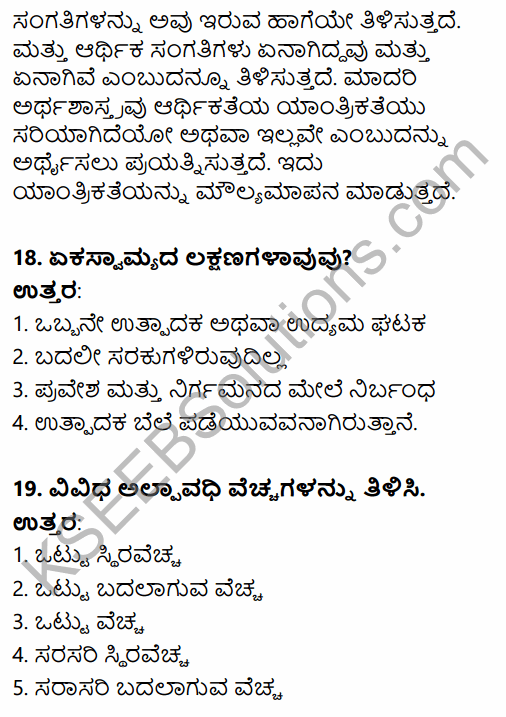 2nd PUC Economics Model Question Paper 1 with Answers in Kannada 7