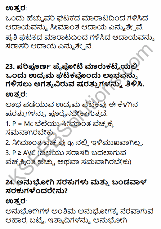 2nd PUC Economics Model Question Paper 1 with Answers in Kannada 9