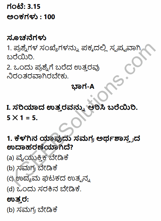 2nd PUC Economics Model Question Paper 2 with Answers in Kannada 1