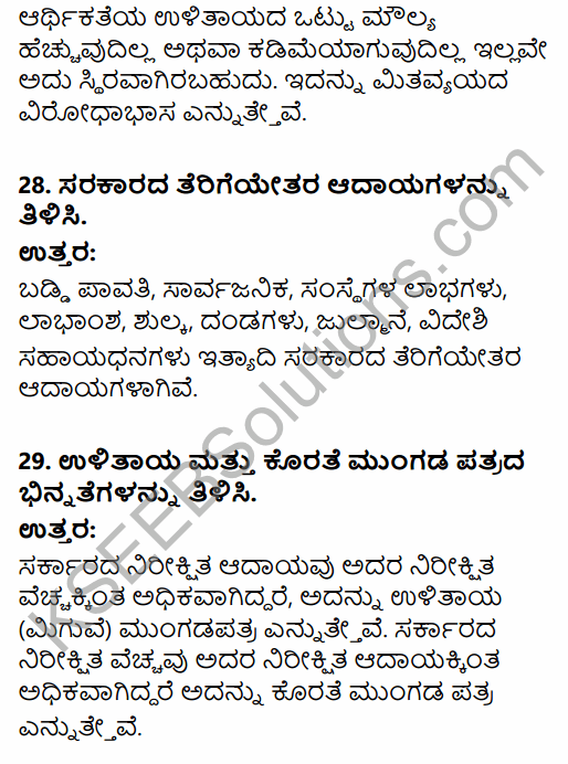 2nd PUC Economics Model Question Paper 2 with Answers in Kannada 11