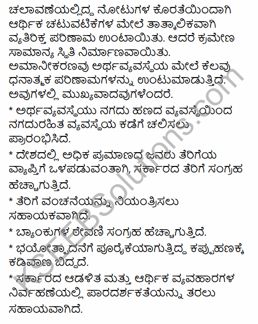 2nd PUC Economics Model Question Paper 2 with Answers in Kannada 42