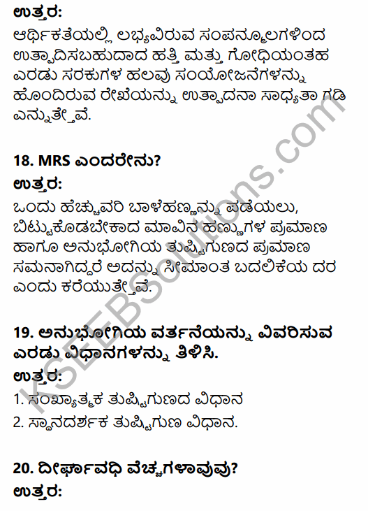 2nd PUC Economics Model Question Paper 2 with Answers in Kannada 7