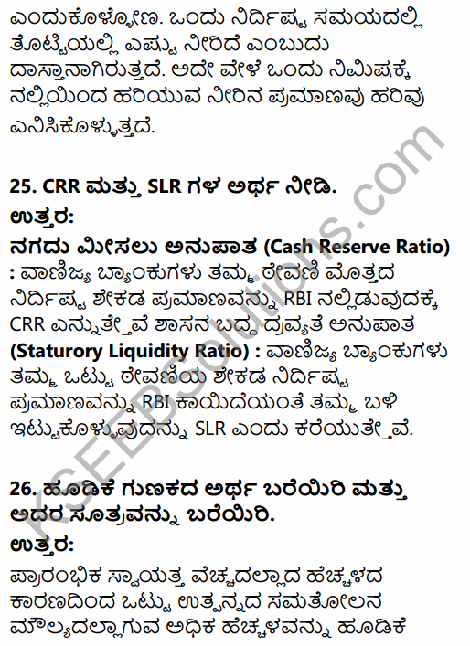 2nd PUC Economics Model Question Paper 3 with Answers in Kannada 10