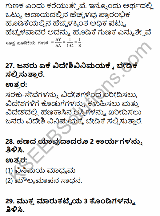 2nd PUC Economics Model Question Paper 3 with Answers in Kannada 11