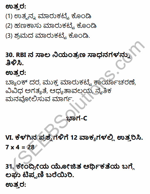 2nd PUC Economics Model Question Paper 3 with Answers in Kannada 12