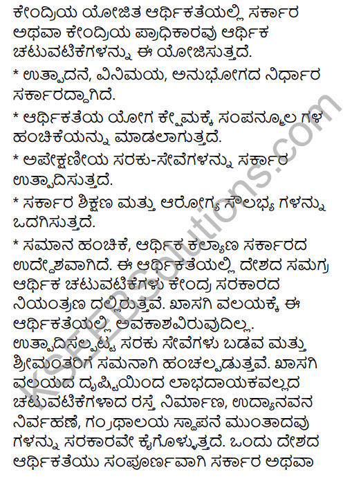 2nd PUC Economics Model Question Paper 3 with Answers in Kannada 13
