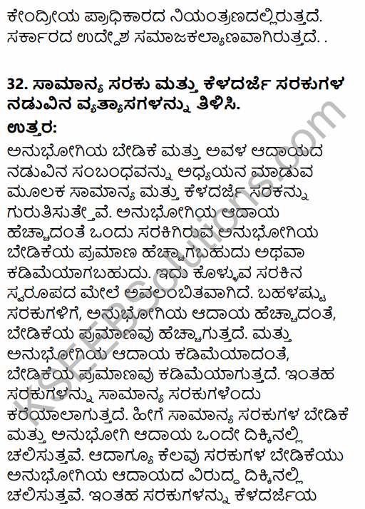 2nd PUC Economics Model Question Paper 3 with Answers in Kannada 14