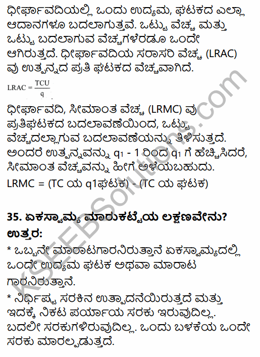 2nd PUC Economics Model Question Paper 3 with Answers in Kannada 17