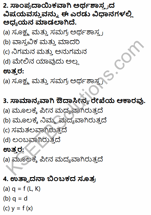 2nd PUC Economics Model Question Paper 3 with Answers in Kannada 2