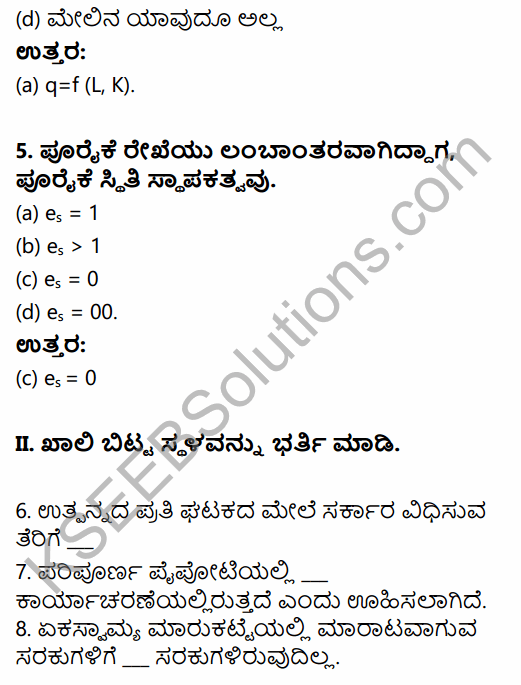 2nd PUC Economics Model Question Paper 3 with Answers in Kannada 3