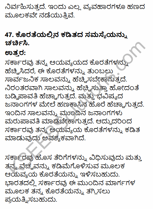 2nd PUC Economics Model Question Paper 3 with Answers in Kannada 36