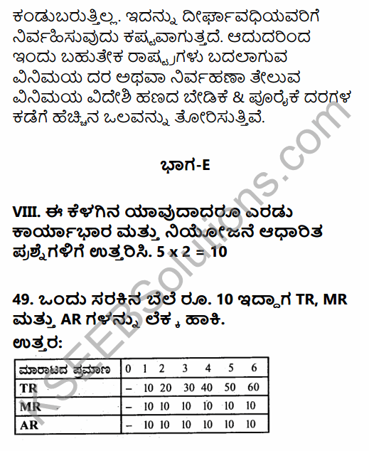 2nd PUC Economics Model Question Paper 3 with Answers in Kannada 40