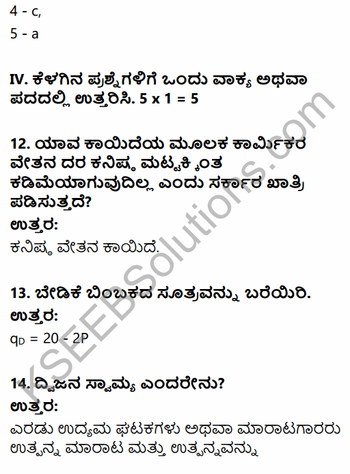 2nd PUC Economics Model Question Paper 3 with Answers in Kannada 5