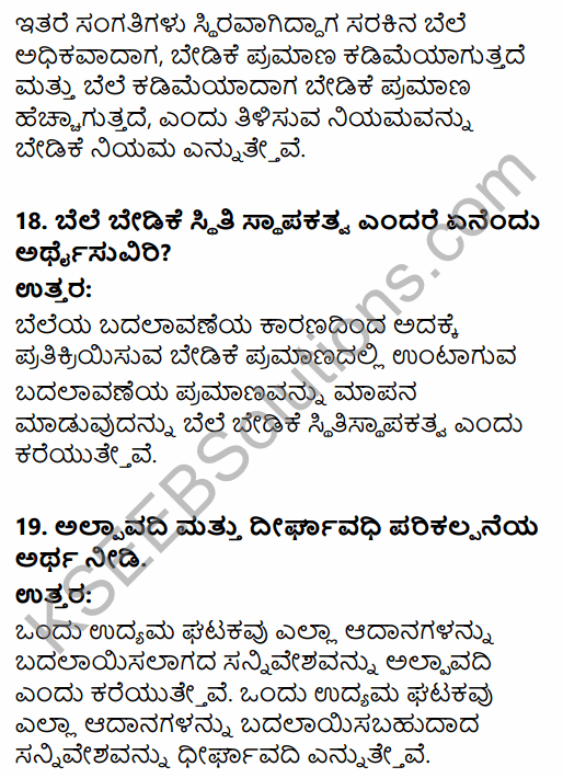 2nd PUC Economics Model Question Paper 3 with Answers in Kannada 7