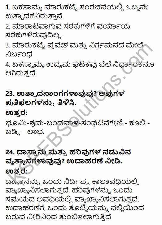 2nd PUC Economics Model Question Paper 3 with Answers in Kannada 9