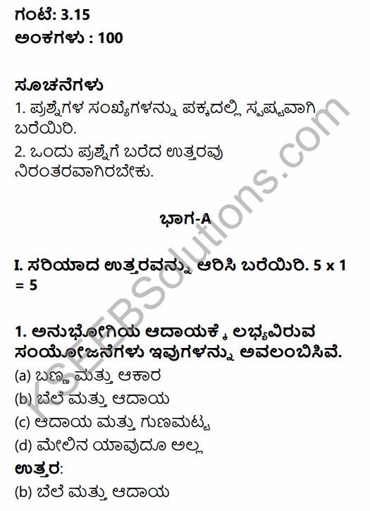 2nd PUC Economics Model Question Paper 4 with Answers in Kannada 1