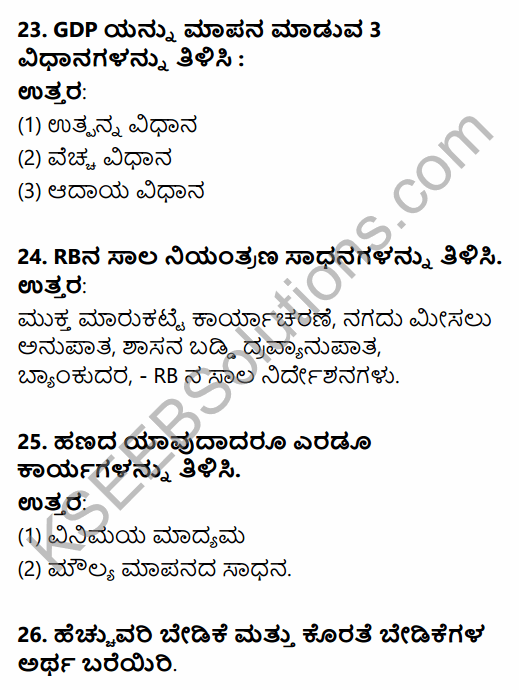 2nd PUC Economics Model Question Paper 4 with Answers in Kannada 10