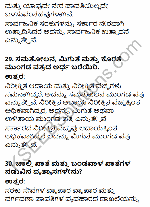 2nd PUC Economics Model Question Paper 4 with Answers in Kannada 12