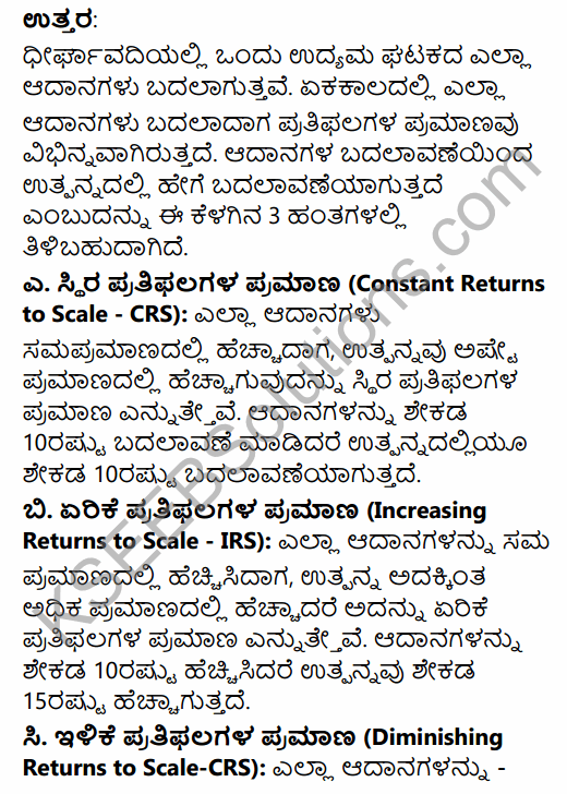 2nd PUC Economics Model Question Paper 4 with Answers in Kannada 16